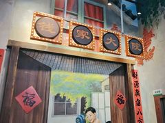 -马路边边火锅串串(观前街店)