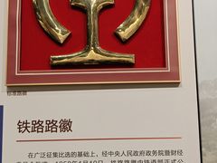 -中国铁道博物馆(正阳门馆)