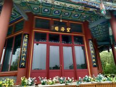 -后海公园