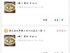 -谝长安坐席臊子面