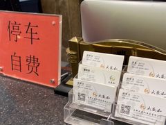 -大蓉和(一品天下店)