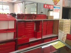 -欣乐糕点店(洪湖里总店)