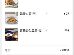 -新乾隆酒楼(帝景园店)