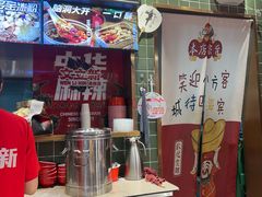 -文立新麻辣烫(合生汇21街区店)