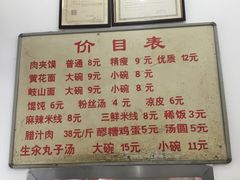 菜单-子午路张记肉夹馍(小寨西路店)