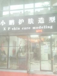 -东方美妍小鹏造型