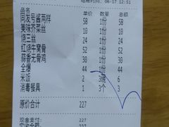 账单-同发号饭庄(复兴路店)