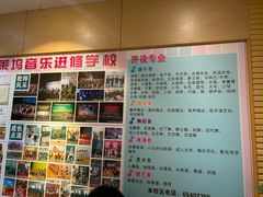 -好莱坞音乐进修学校(四川北路校区)