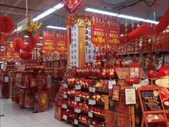 -家乐福(四元桥购物中心店)