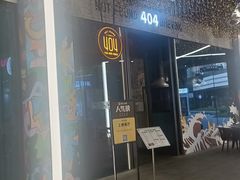 -404干式熟成牛排馆•聚会餐厅