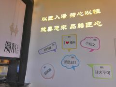 景观位-湯系·煲汤手艺人(东二环泰禾广场店)
