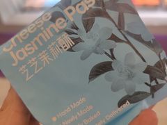 -HappyMiss花满楼·鲜花饼·鲜花茶·伴手礼(上海环球港店)