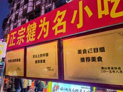 -张公桥美食街