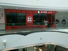 -万达茂商场(南京仙林店)