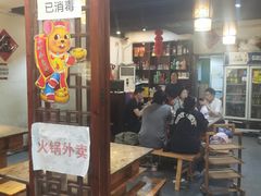 -周记全牛油火锅