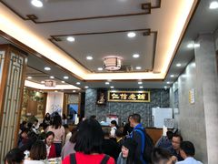 大堂-仁信老铺(华盖路店)