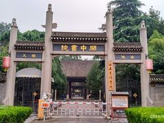 -关中书院