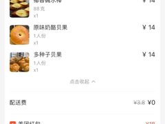 -面包与我Bread Or Me(长城汇店)