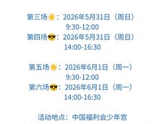 -中国福利会少年宫