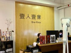 -壹人壹像工作室(购物公园店)