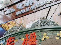 -华梅西餐厅(哈尔滨中央大街店)