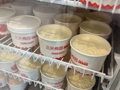 -三元梅园(新源里店)