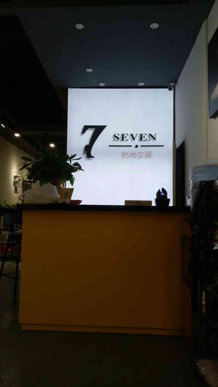 7seven时尚女装五四北泰禾店