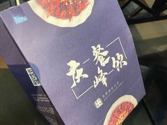 -庆峰龙虾烧烤(合肥一店)
