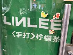 -LINLEE林里·手打柠檬茶(黄浦茂名南路店)