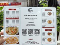 -小梁哥云吞面(黄贝岭店)