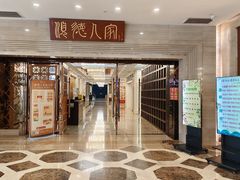 -顺德人家食府(黄金广场店)