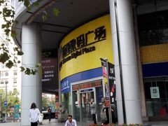 -新尚数码广场(淮海东路店)