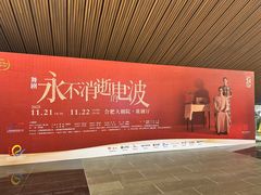 -合肥大剧院