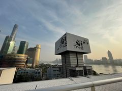 -璞渼咖啡 ROOF P.M. Café(浦东美术馆店)
