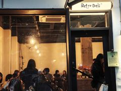 -Retro Deli 茶泡饭