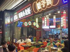 -纪录片《人生一串》体验店(静安店)