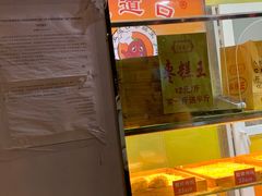 -五道口枣糕王(成府路店)