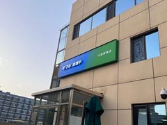 -ETC速通卡(六里桥服务网点)