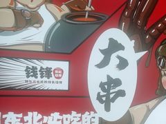 -钱锋炭缸烧烤(南湖大路总店)
