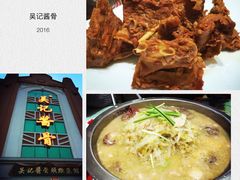 -吴记酱骨炖菜馆(西大直街店)