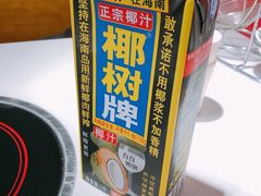 -食潮汕头鲜牛馆(望京保利店)