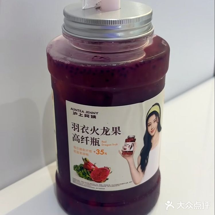 沪上阿姨果蔬汁绝绝子！低卡减脂期也能喝！