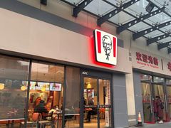 -肯德基(西影路店)