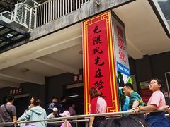 -十渡东湖港风景区