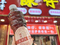 -陳仔(北京路店)