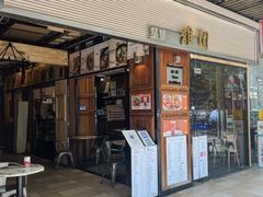 -维園(小梅大街店)