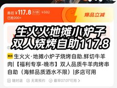 -生火火·地摊小炉子烧烤(龙湖北城金冠店)