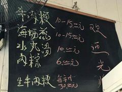 -群众牛肉小点(蚵仔煎)
