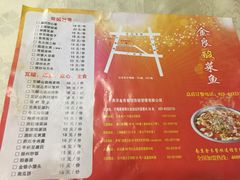 -金良酸菜鱼(宁海路总店)