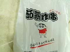 -茹哥炸串(水产前街店)